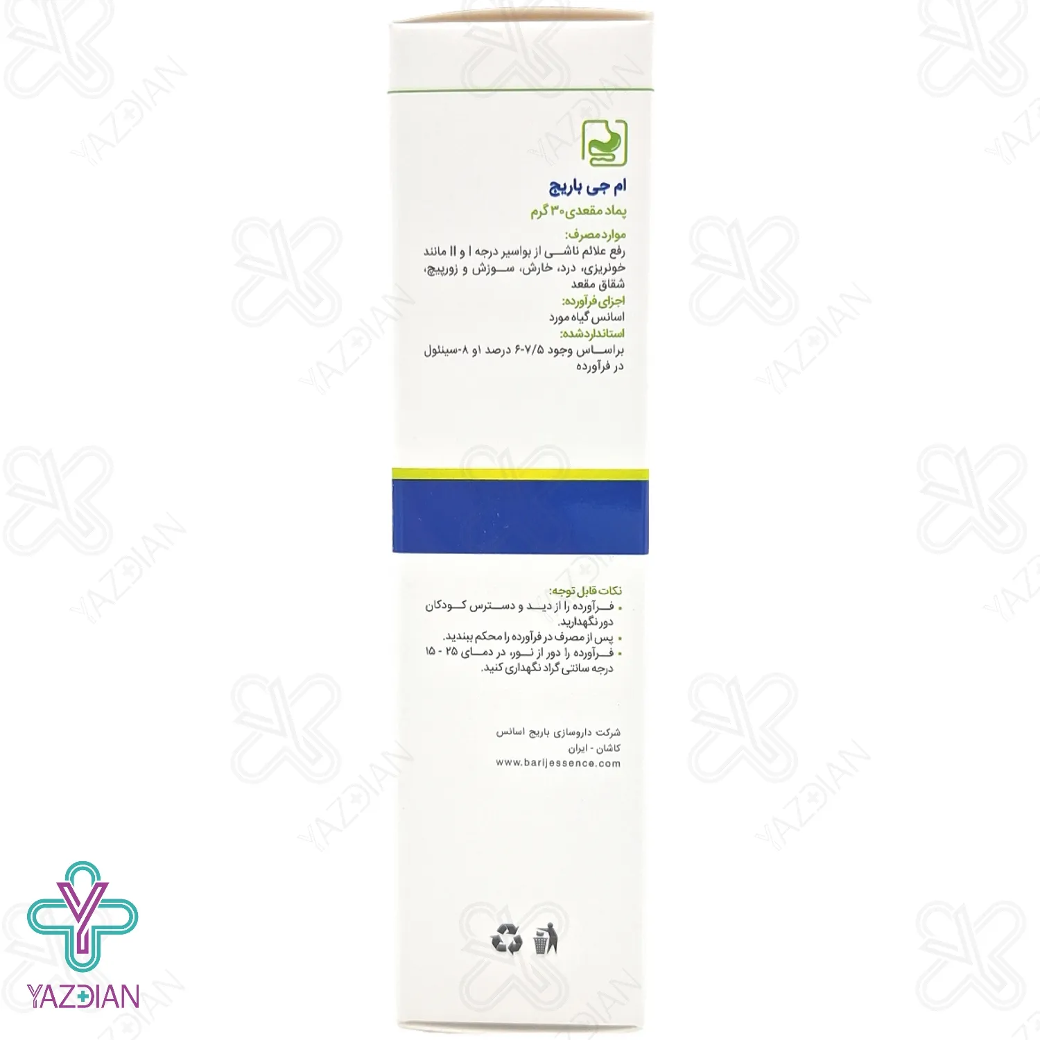 پماد ام جی باریج اسانس - 30 گرم	