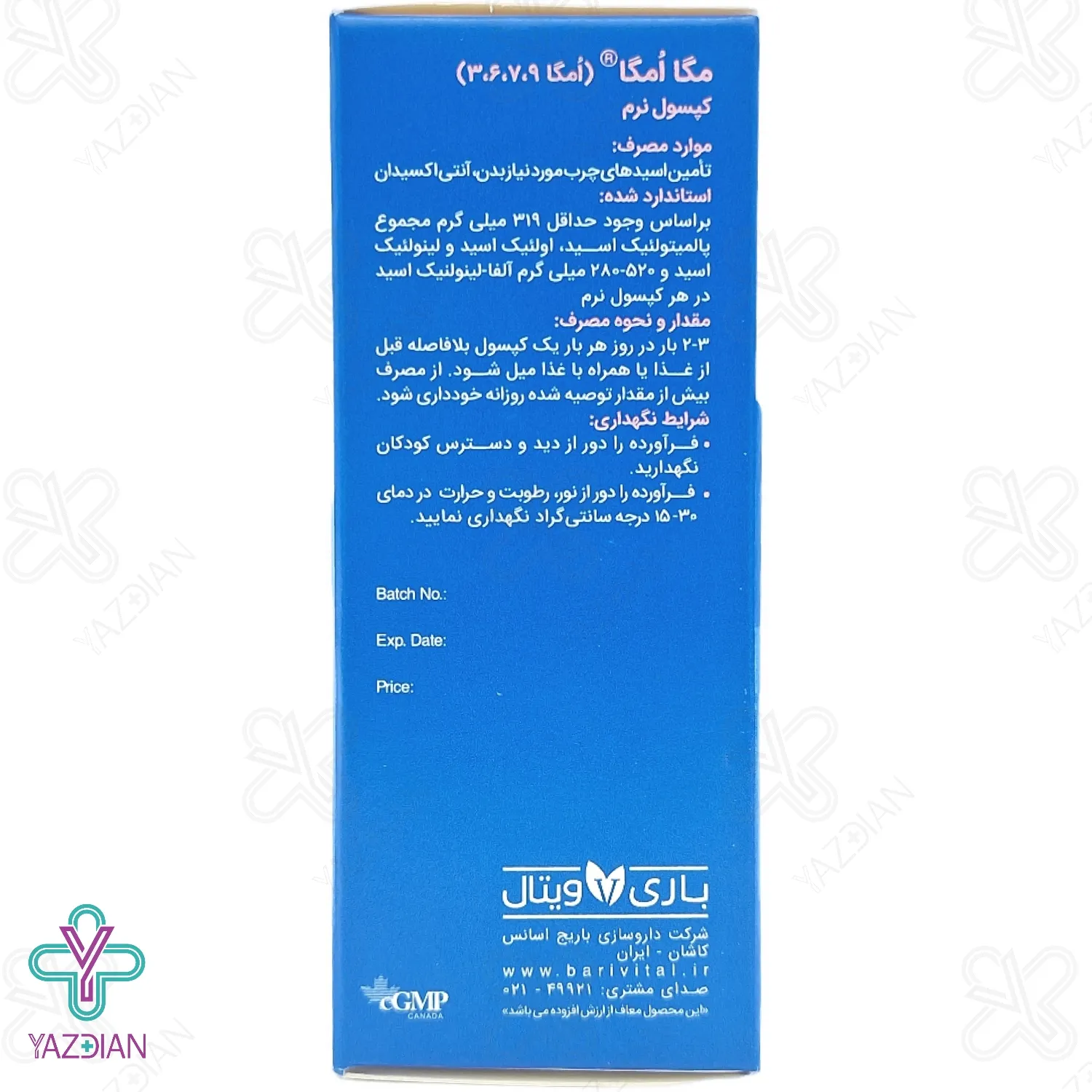 کپسول نرم مگا امگا 9 7 6 3 باریویتال باریج اسانس - 30 عددی	