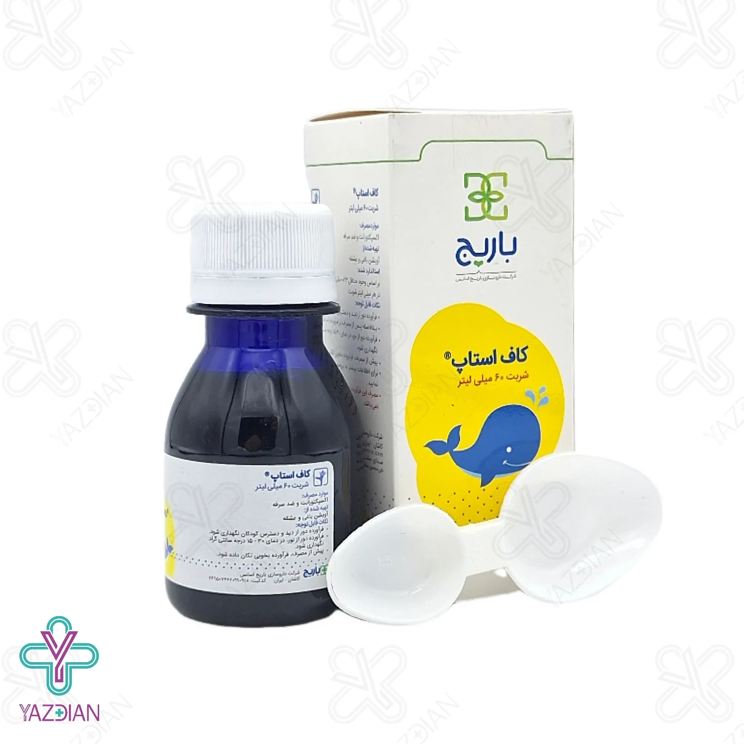 شربت ضد سرفه کودکان کاف استاپ باریج اسانس - 60 میلی لیتر	