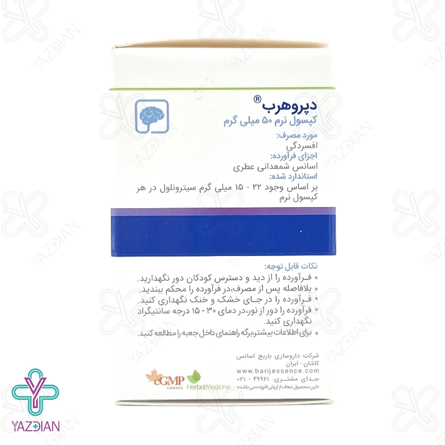 کپسول نرم دپروهرب باریج اسانس - 30 عددی	