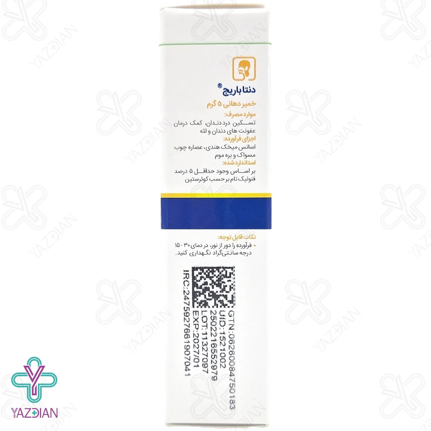 خمیر دهانی مسکن دندان درد دنتا باریج اسانس - 5 گرم	