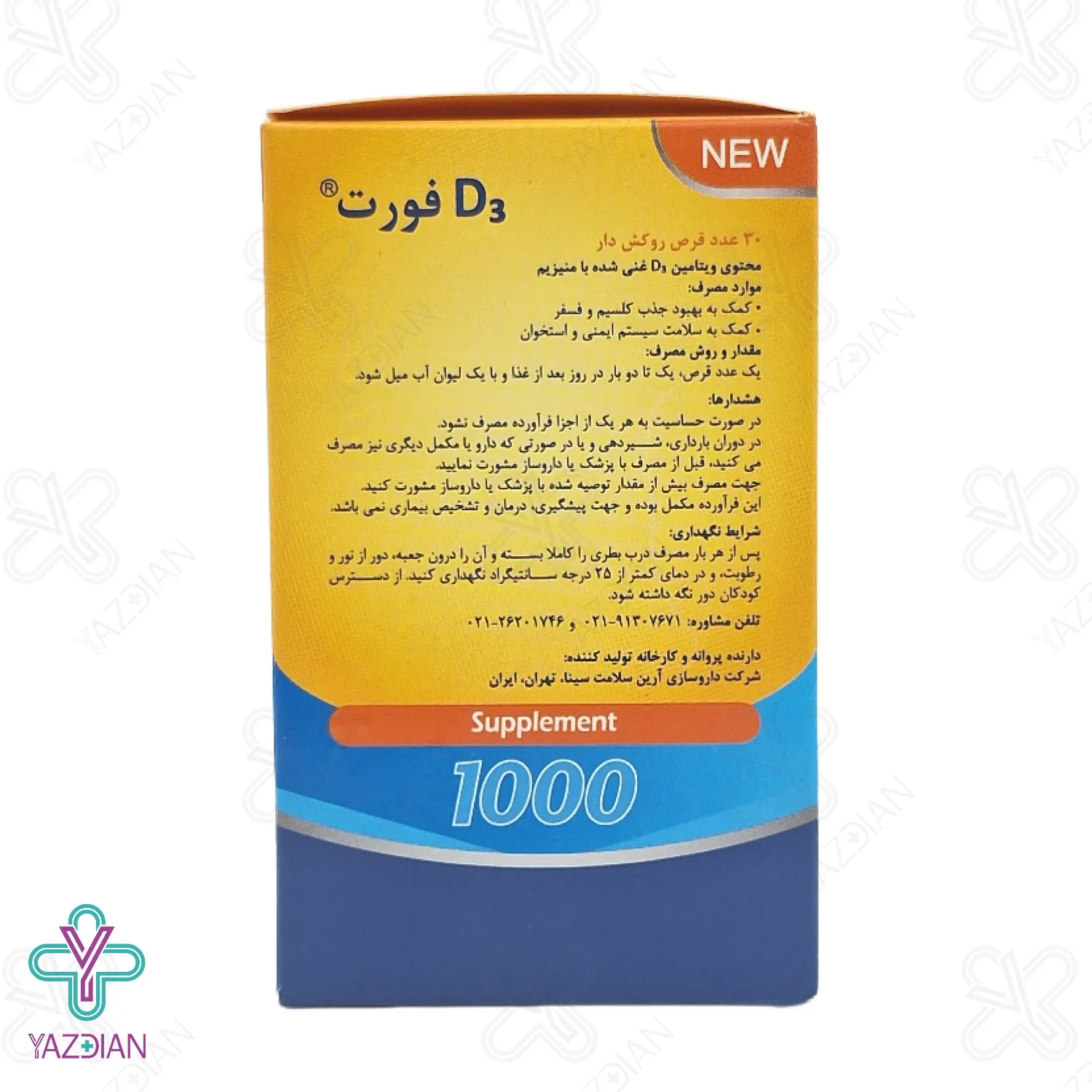 قرص ویتامین د3 فورت 1000 هولیستیکا - 30 عددی	