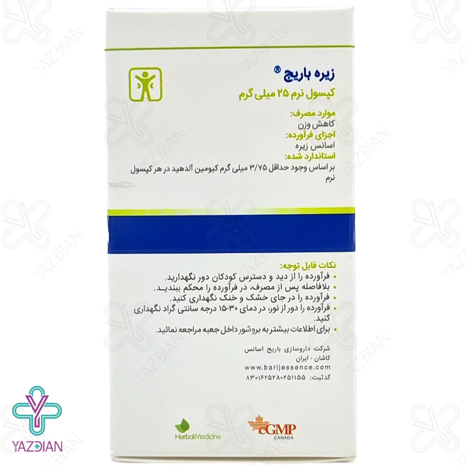 کپسول کاهش وزن زیره 25 میلی گرم باریج اسانس - 60 عددی	