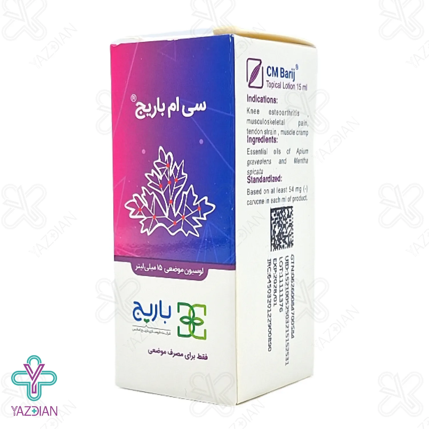 لوسیون موضعی سی ام باریج اسانس - 15 میلی لیتر	