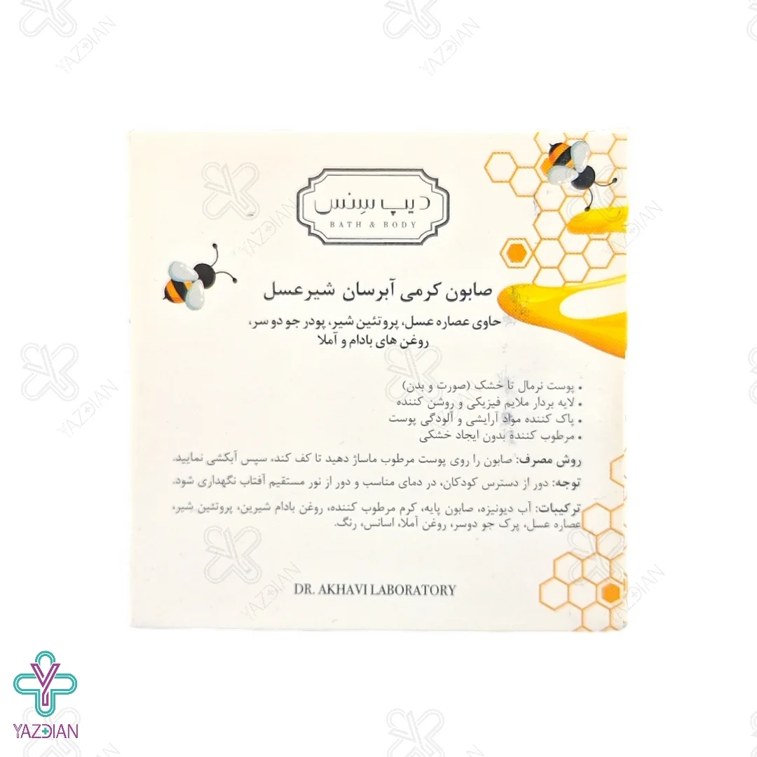 صابون کرمی آبرسان شیر عسل دیپ سنس - 75 گرم	