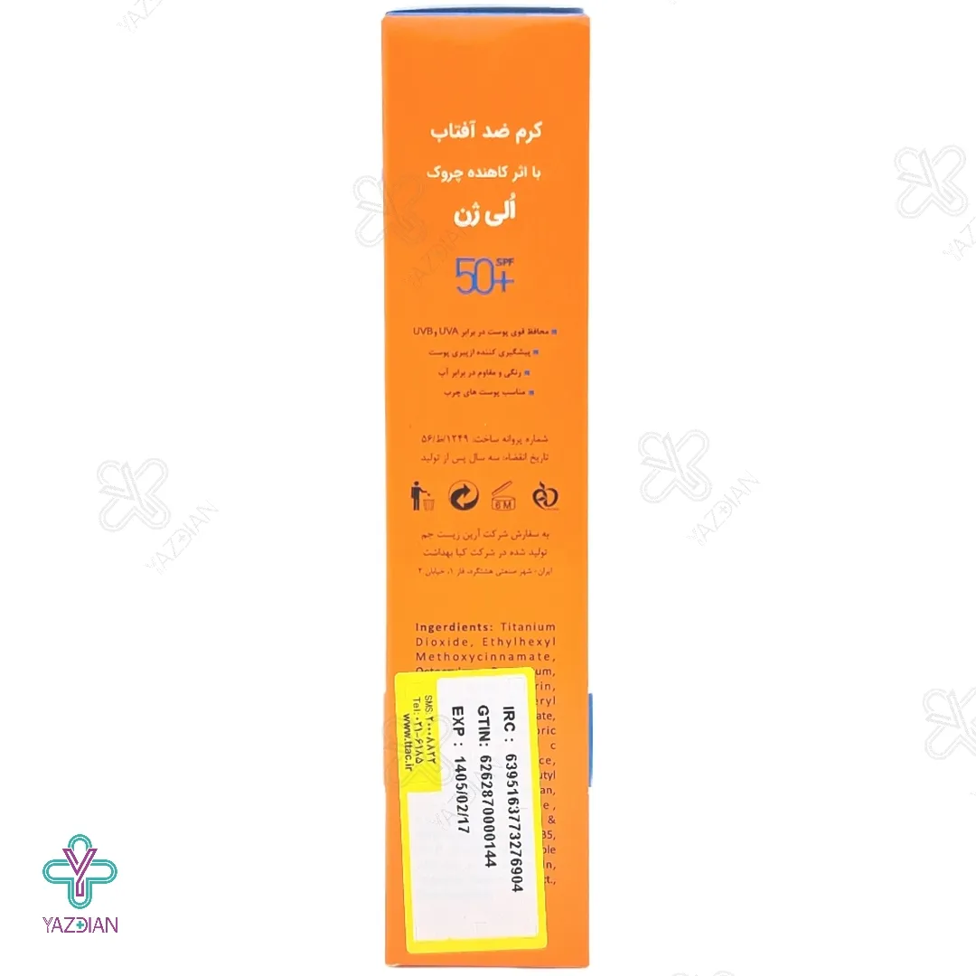 کرم ضد آفتاب و ضد چروک SPF50 الی ژن مناسب پوست چرب - رنگی	