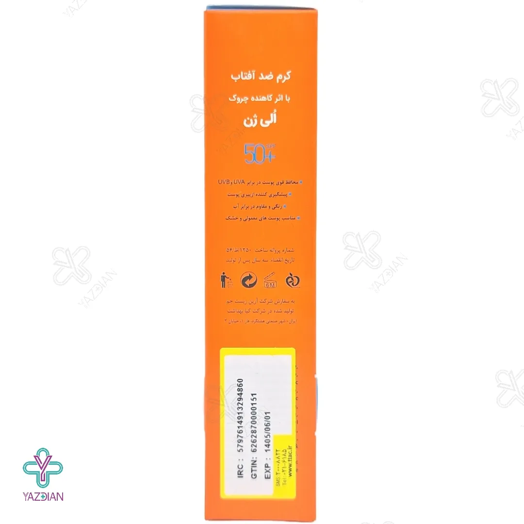 کرم ضد آفتاب و ضد چروک SPF50 الی ژن مناسب پوست خشک و معمولی - رنگی	