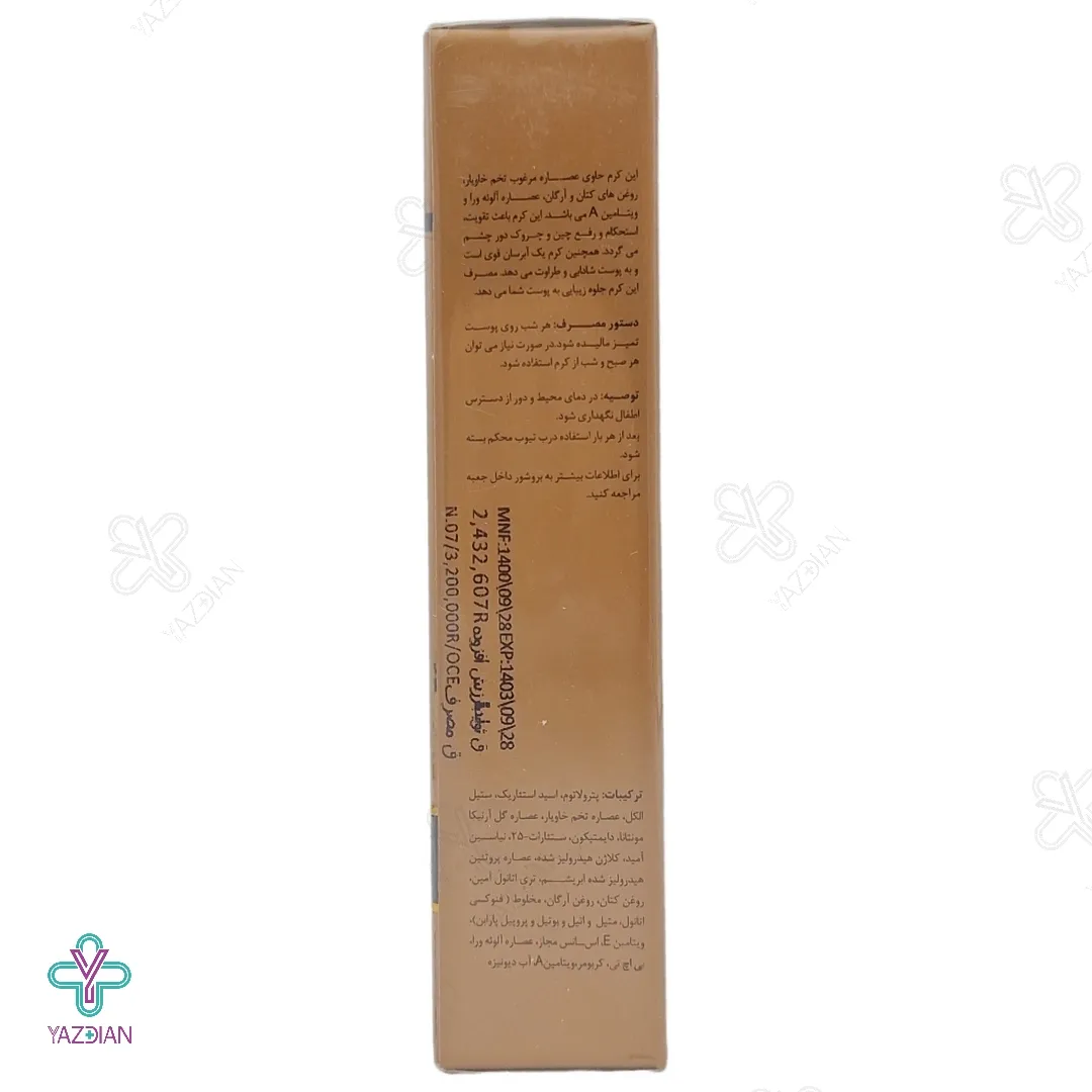 کرم ضد چروک دور چشم عصاره خاویار الی ژن - 30 میلی لیتر	