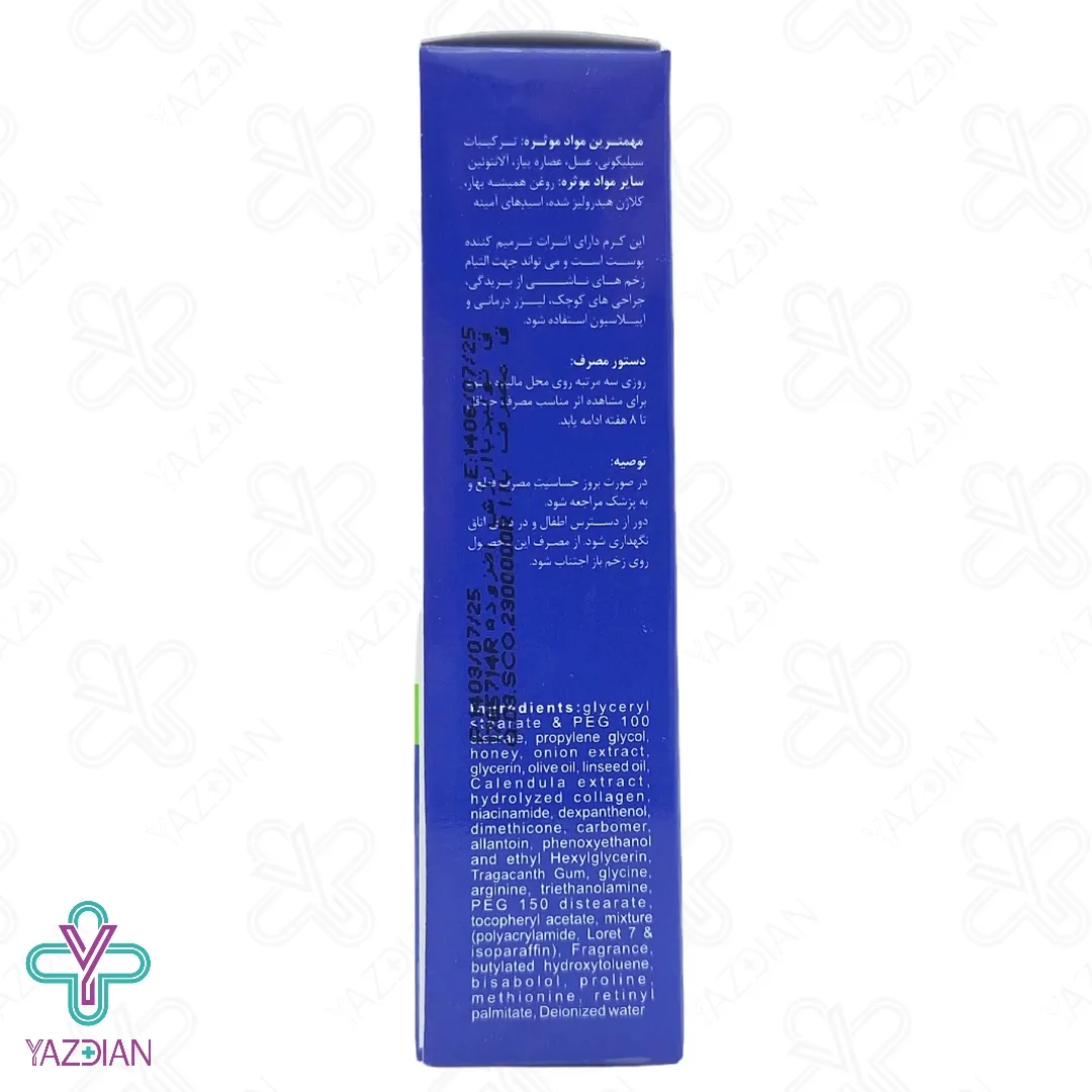 کرم ترمیم کننده اسکارفیت الی ژن - 30 میلی لیتر	