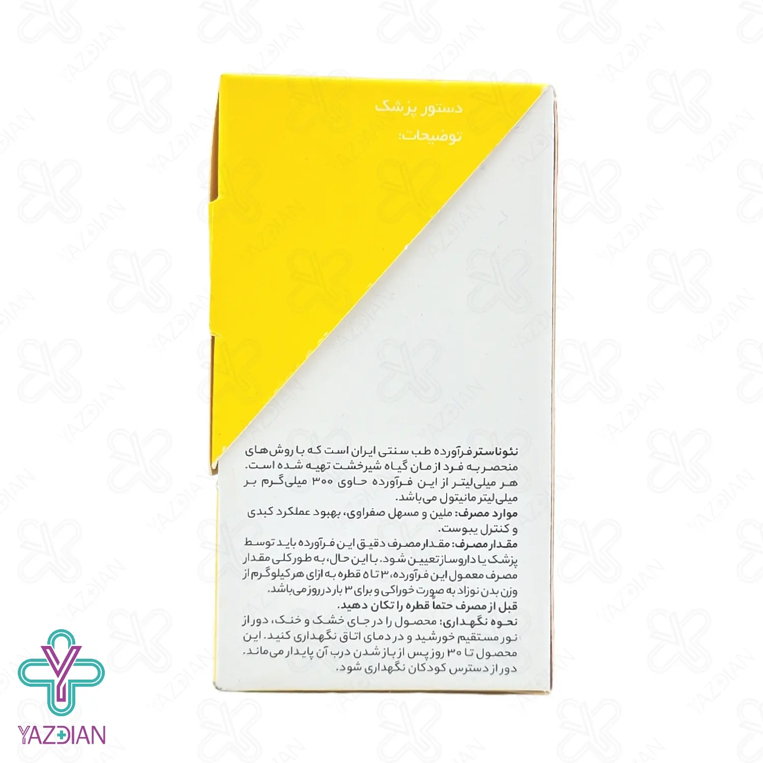 قطره زردی کودکان نئوناستر ارس - 15 میلی لیتر	