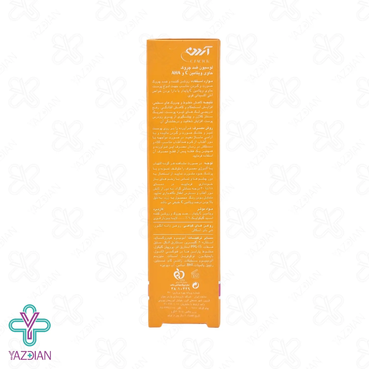 لوسیون ضد چروک ویتامین ث آردن سی فکتور - 30 میلی لیتر	