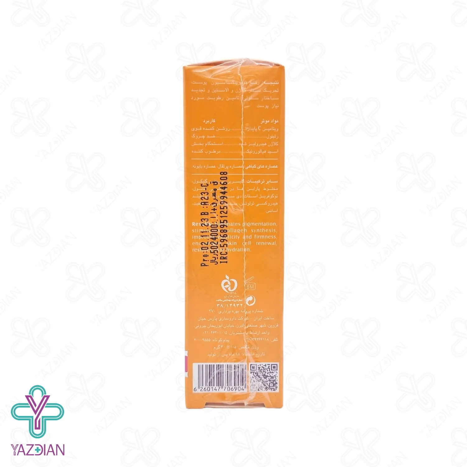 سرم ضد لک C50 آردن سی فکتور - 30 میلی لیتر	