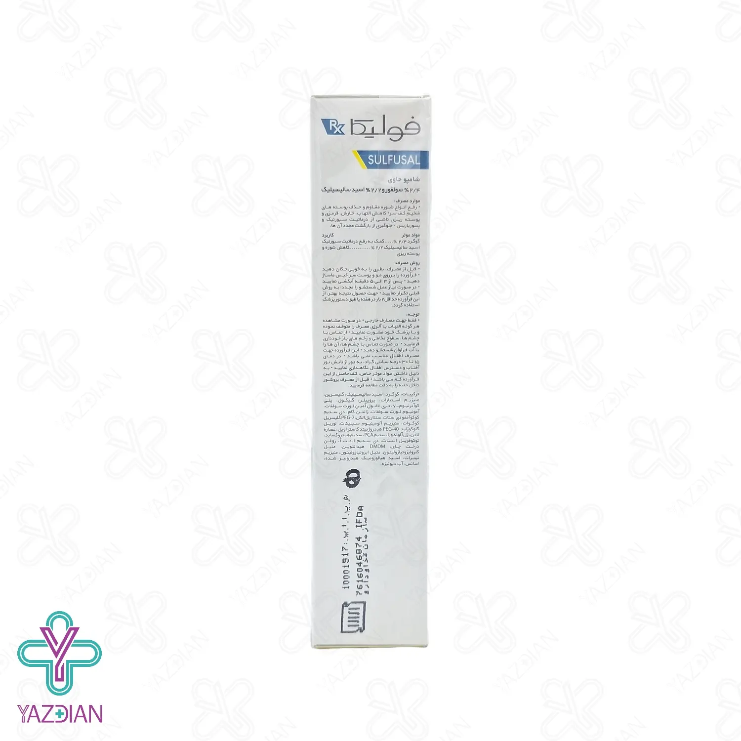 شامپو فاقد سولفات سولفوسال فولیکا آر ایکس - 200 میلی لیتر	