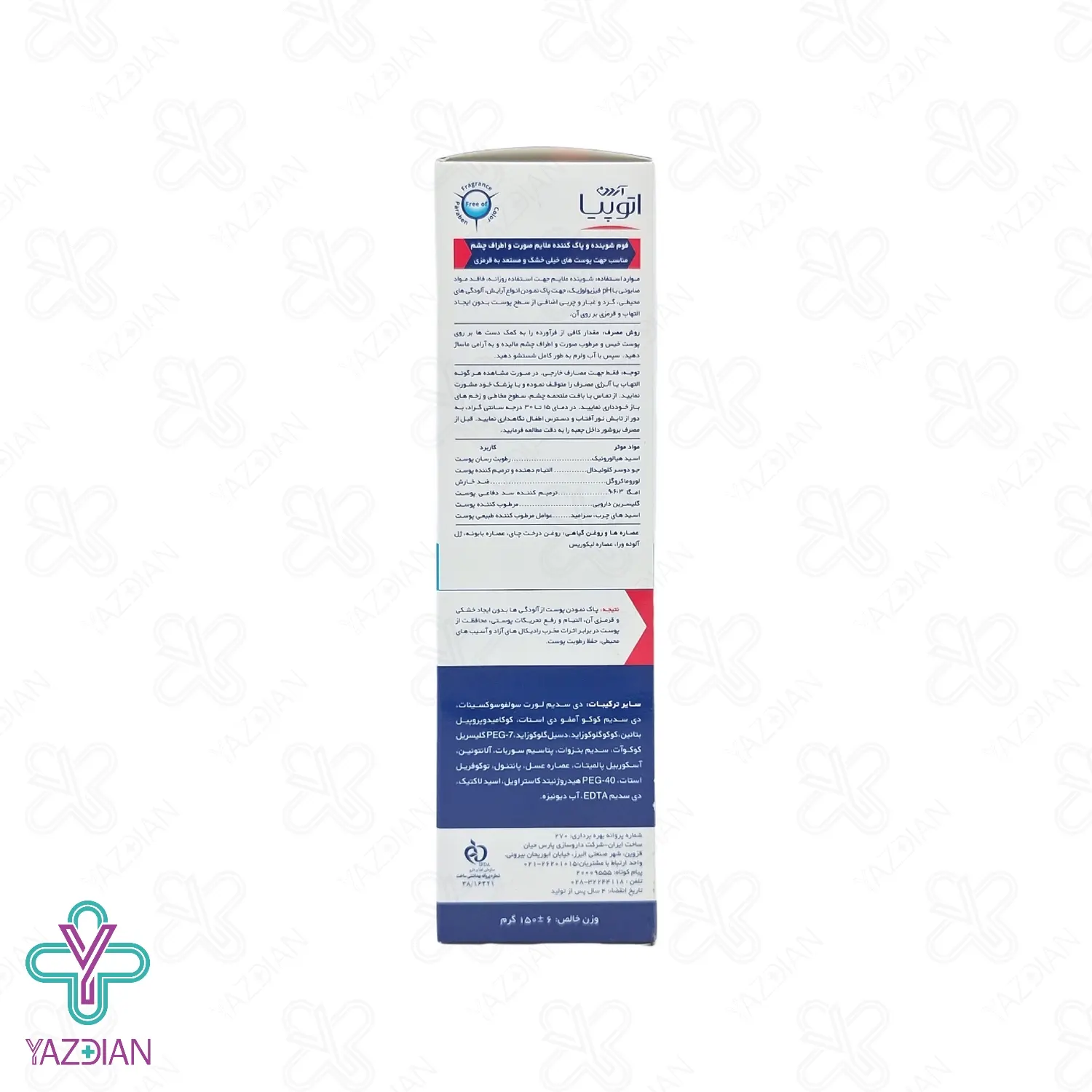 فوم شوینده ملایم صورت و اطراف چشم آتوپیا آردن - 150 میلی لیتر	