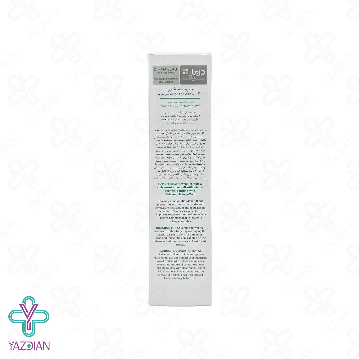 شامپو ضد شوره مو و پوست سر چرب درماسیف - 200 میلی لیتر	