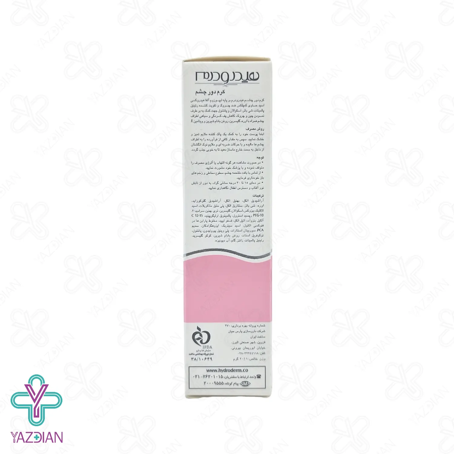 کرم دور چشم ضد چروک هیدرودرم - 20 میلی لیتر	