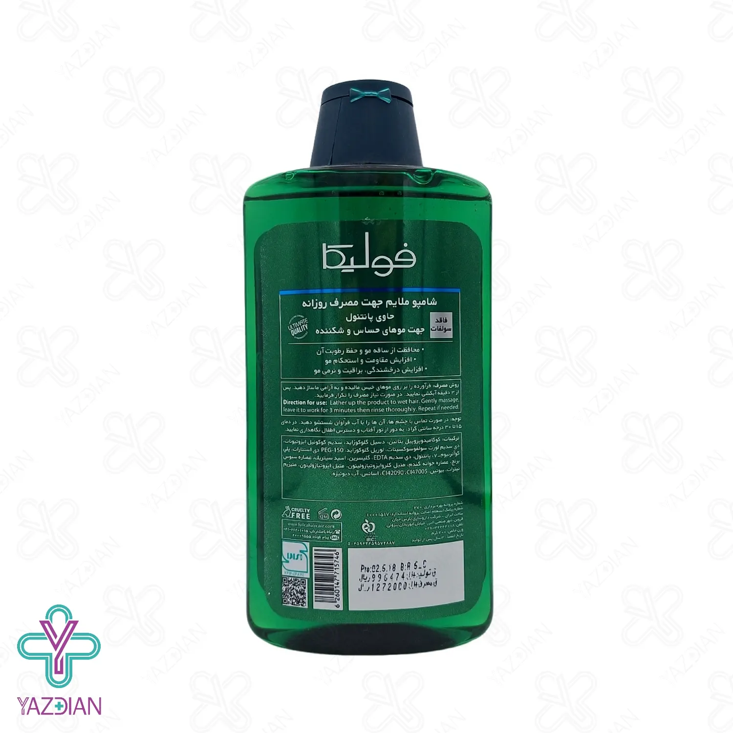 شامپو فاقد سولفات مناسب موهای حساس و شکننده فولیکا - 400 میلی لیتر