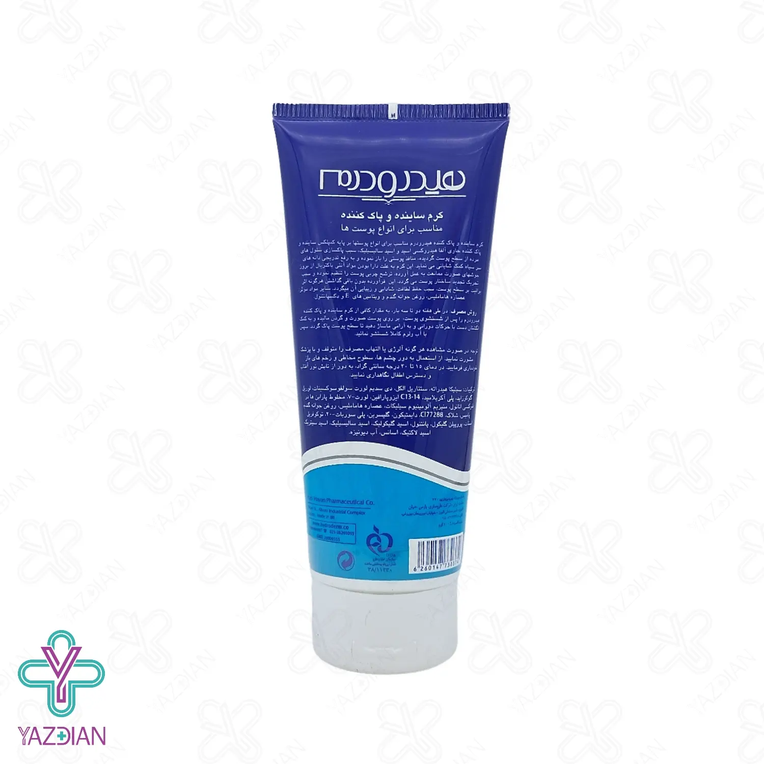 کرم ساینده و پاک کننده انواع پوست هیدرودرم - 200 میلی لیتر	