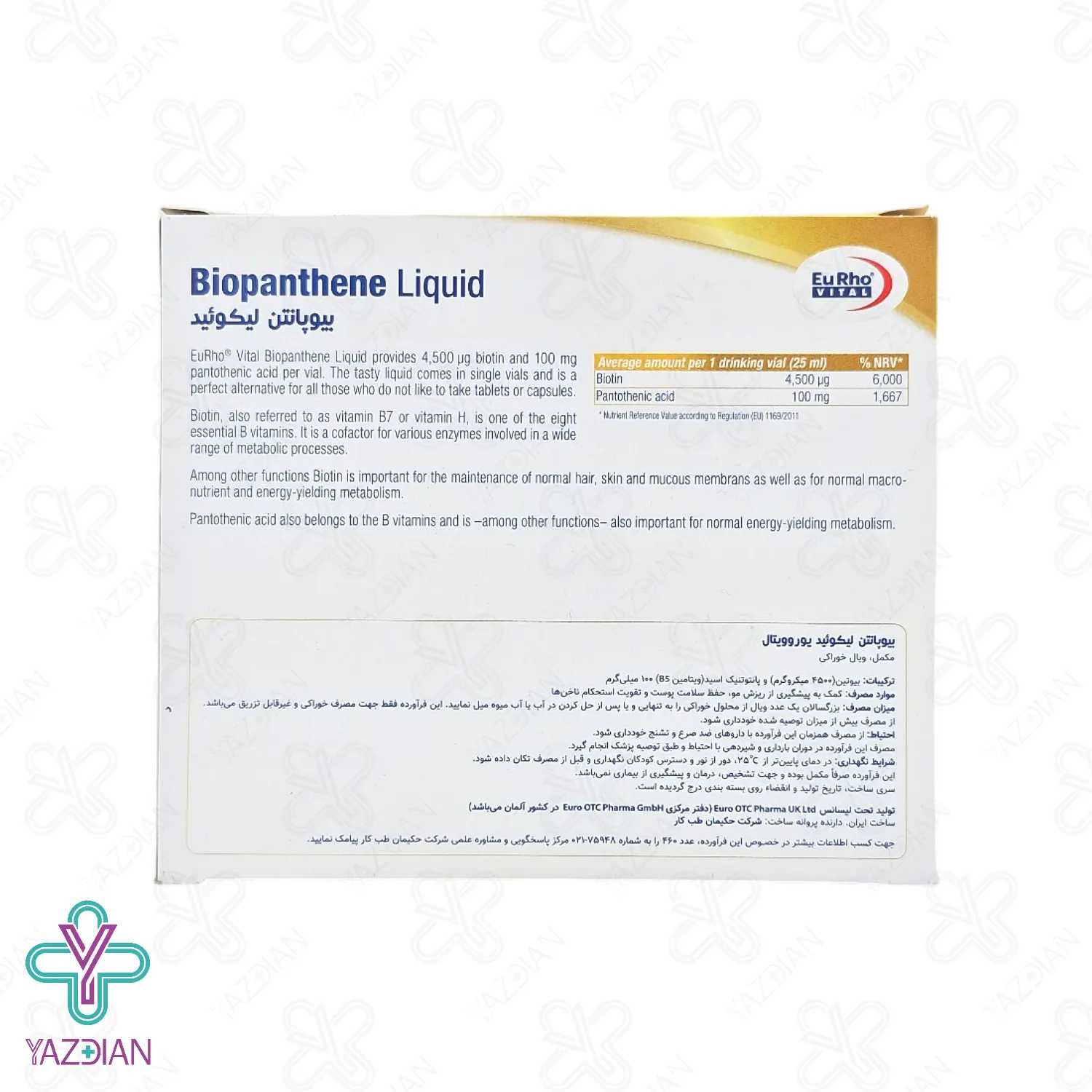 ویال خوراکی تقویت کننده پوست و مو بیوپانتن یوروویتال - 6 عددی	