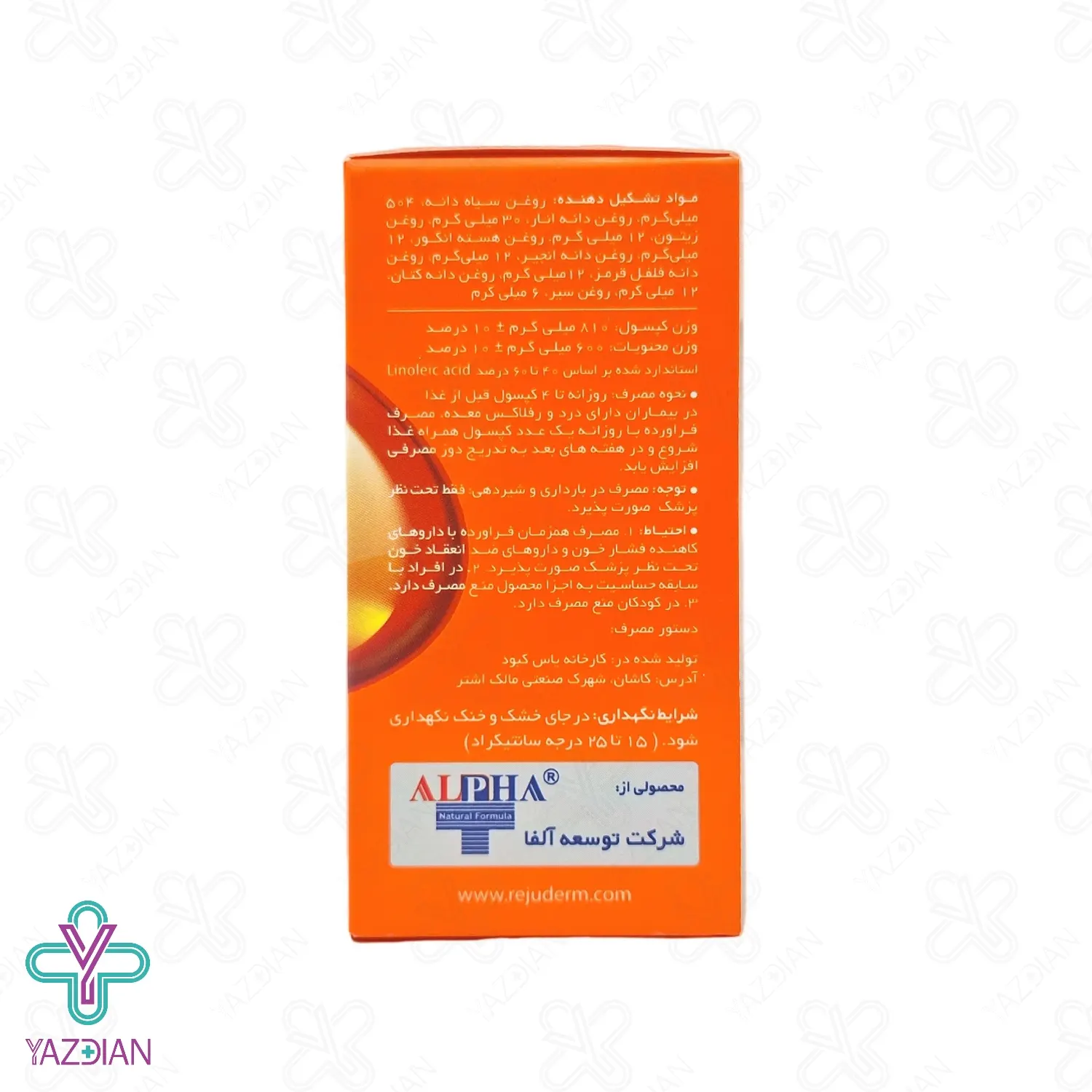 کپسول لینولایف رژولاین آلفا – 60 عددی	