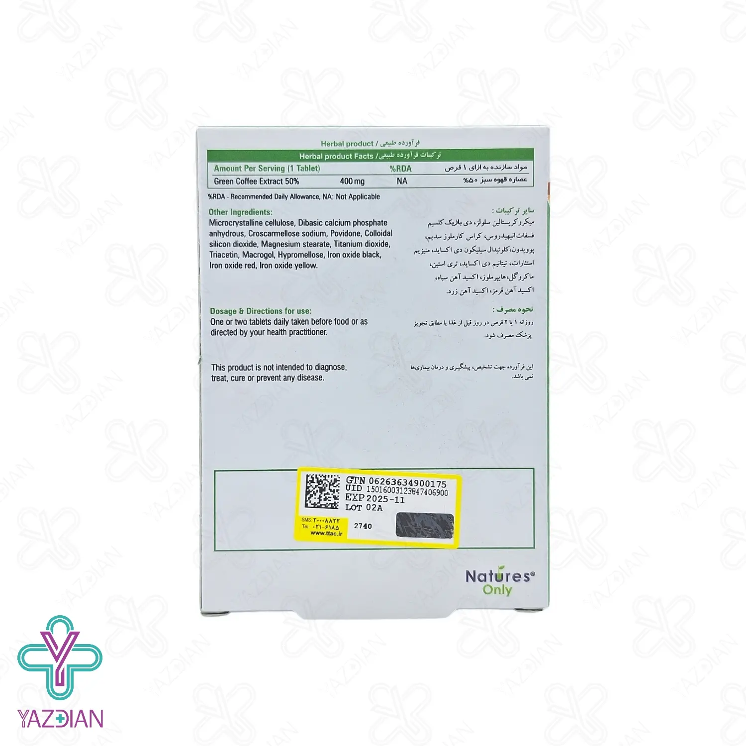 قرص لاغری بایونا برن نیچرز اونلی - 30 عددی	