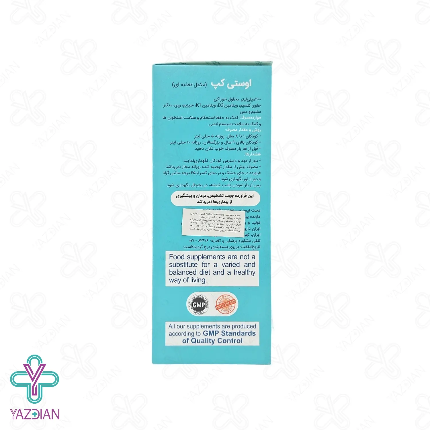 شربت تقویت استخوان اوستی کپ ویواتیون – 200 میلی لیتر	