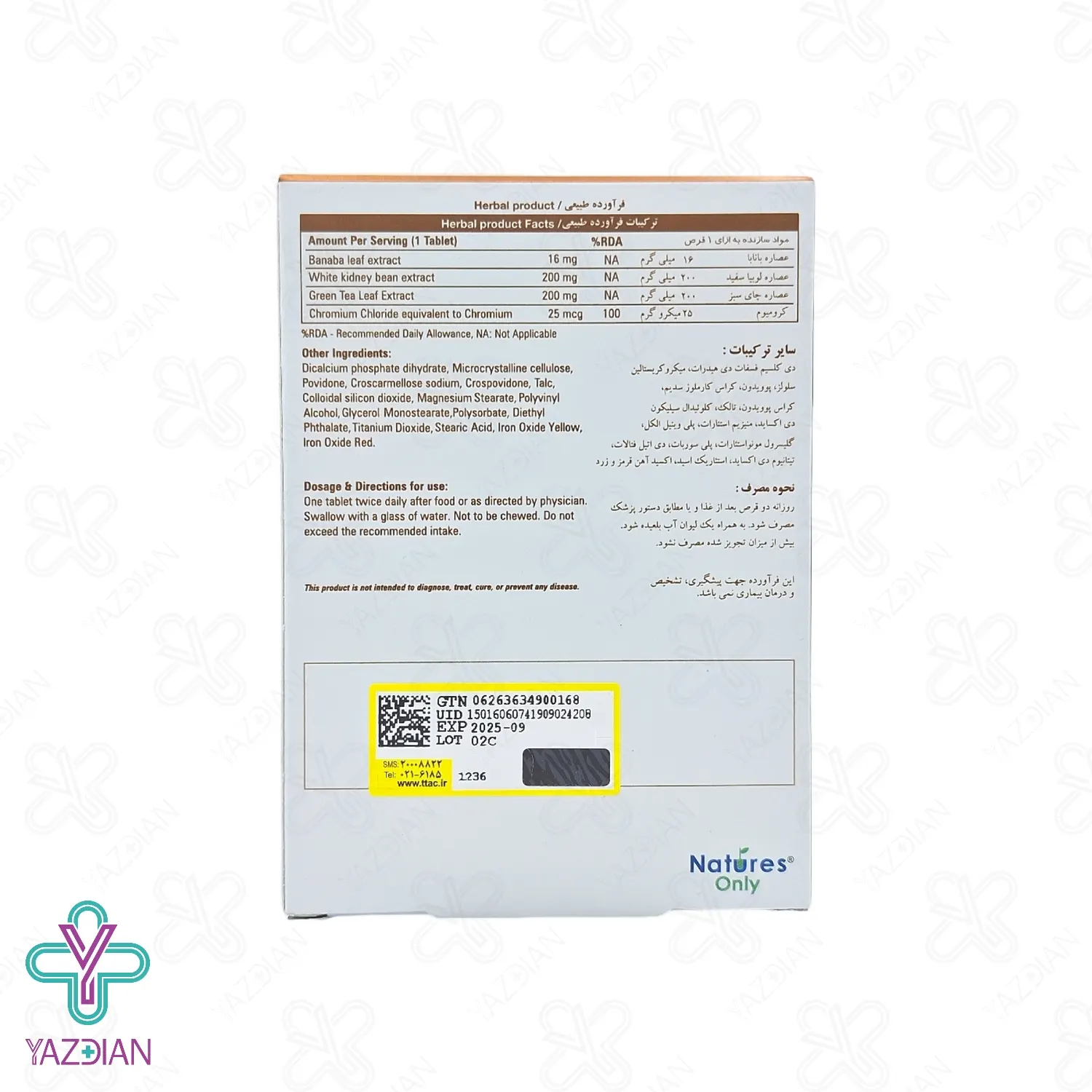 قرص لاغری بایونا شیپ نیچرز اونلی – 30 عددی	