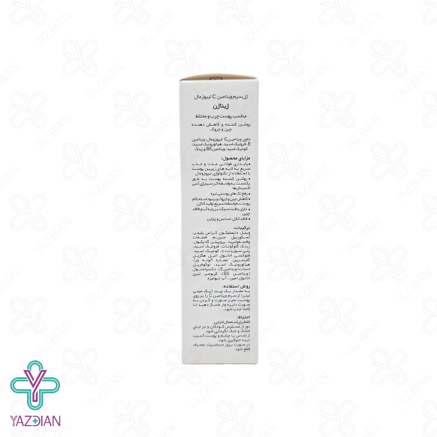 سرم ضد چروک ویتامین ث پوست چرب ژیناژن - 30 میلی لیتر	