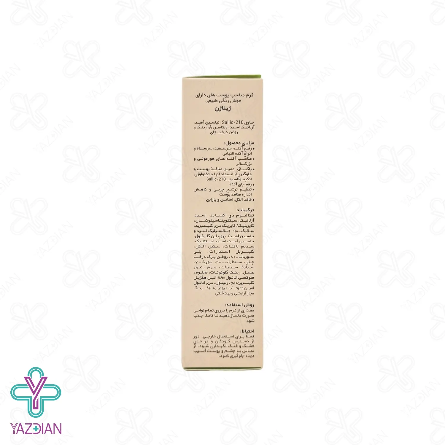 کرم آنتی آکنه و ضد جوش SPF 20 ژیناژن - بژ طبیعی	