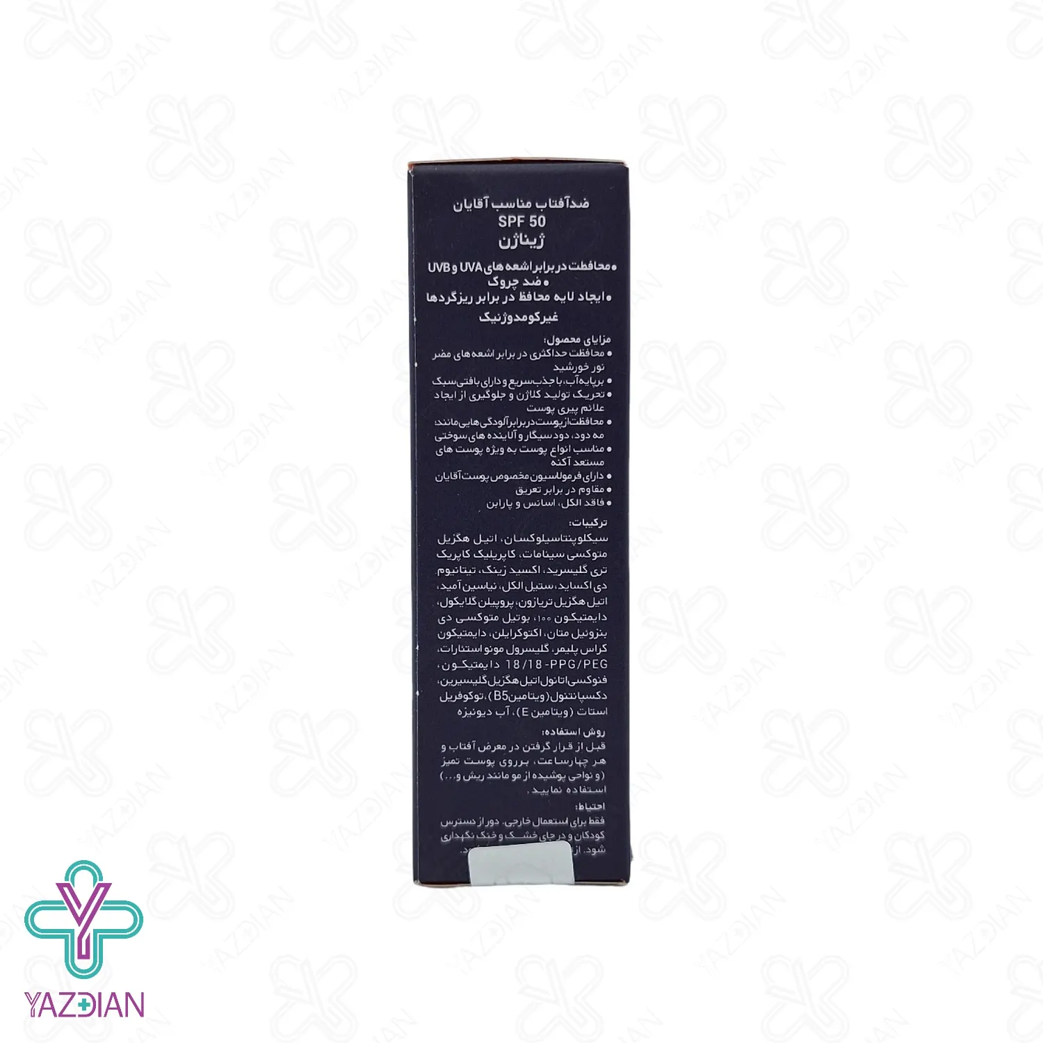 کرم ضد آفتاب SPF50 آقایان ژیناژن (3 در 1) - بی رنگ	