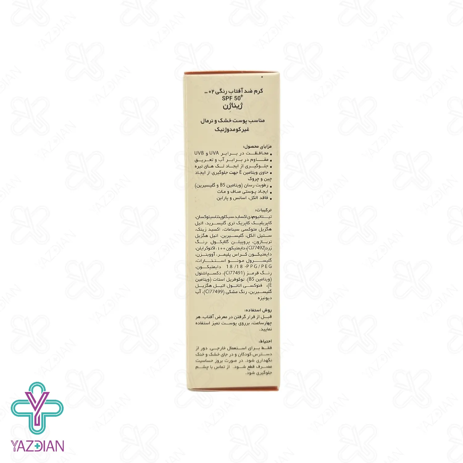 کرم ضد آفتاب SPF50 پوست خشک ژیناژن - رنگی 02	