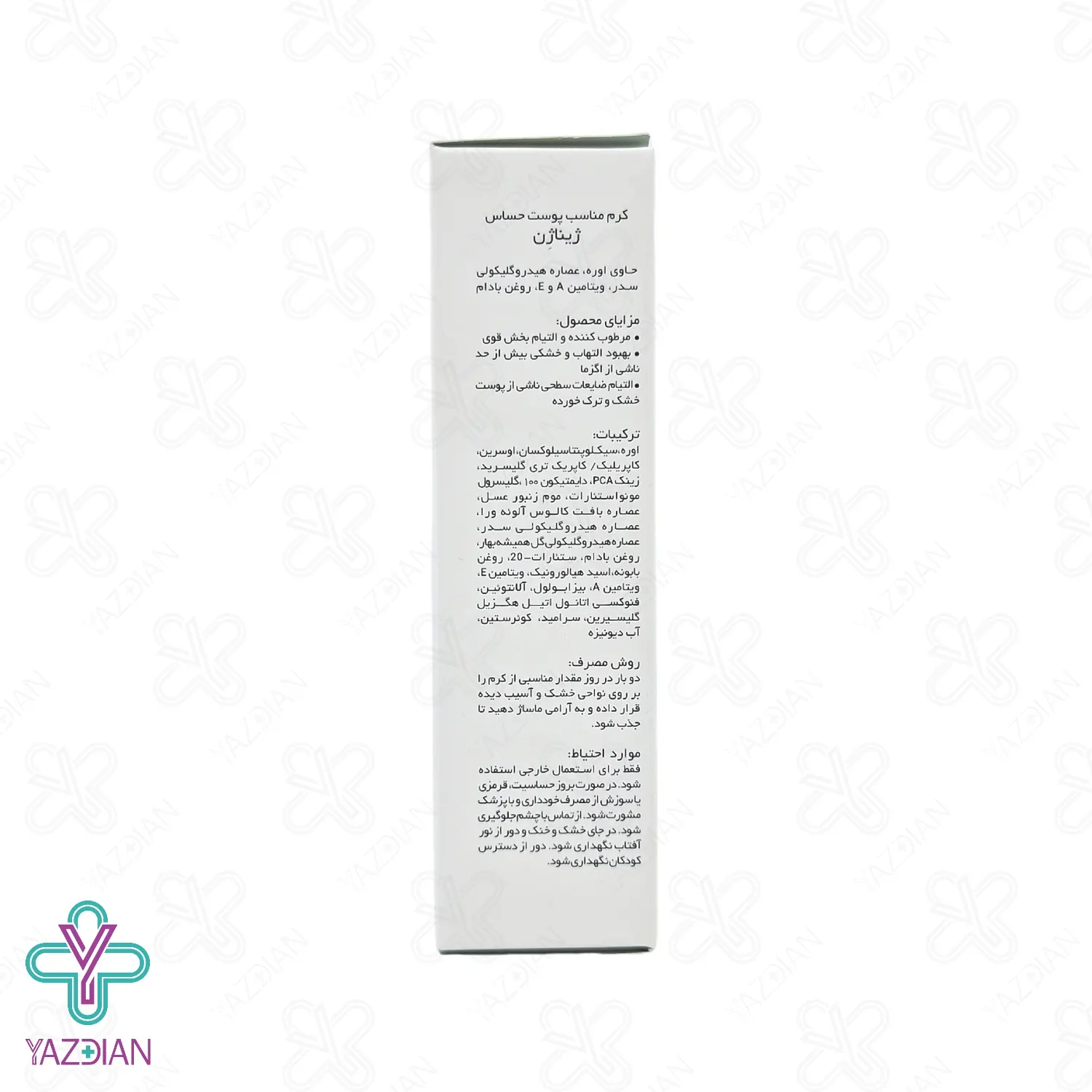 کرم اگزما ژیناژن - 50 میلی لیتر	