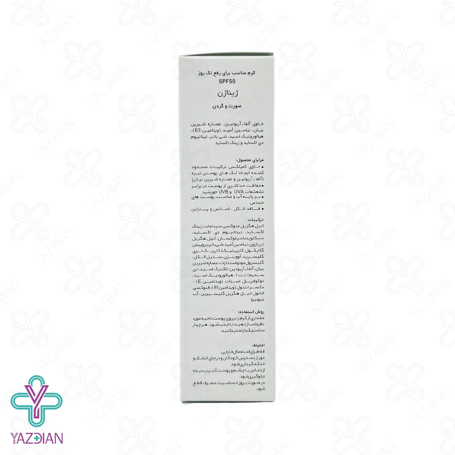 کرم ضد لک روز SPF 50 ژیناژن - 40 میلی لیتر	