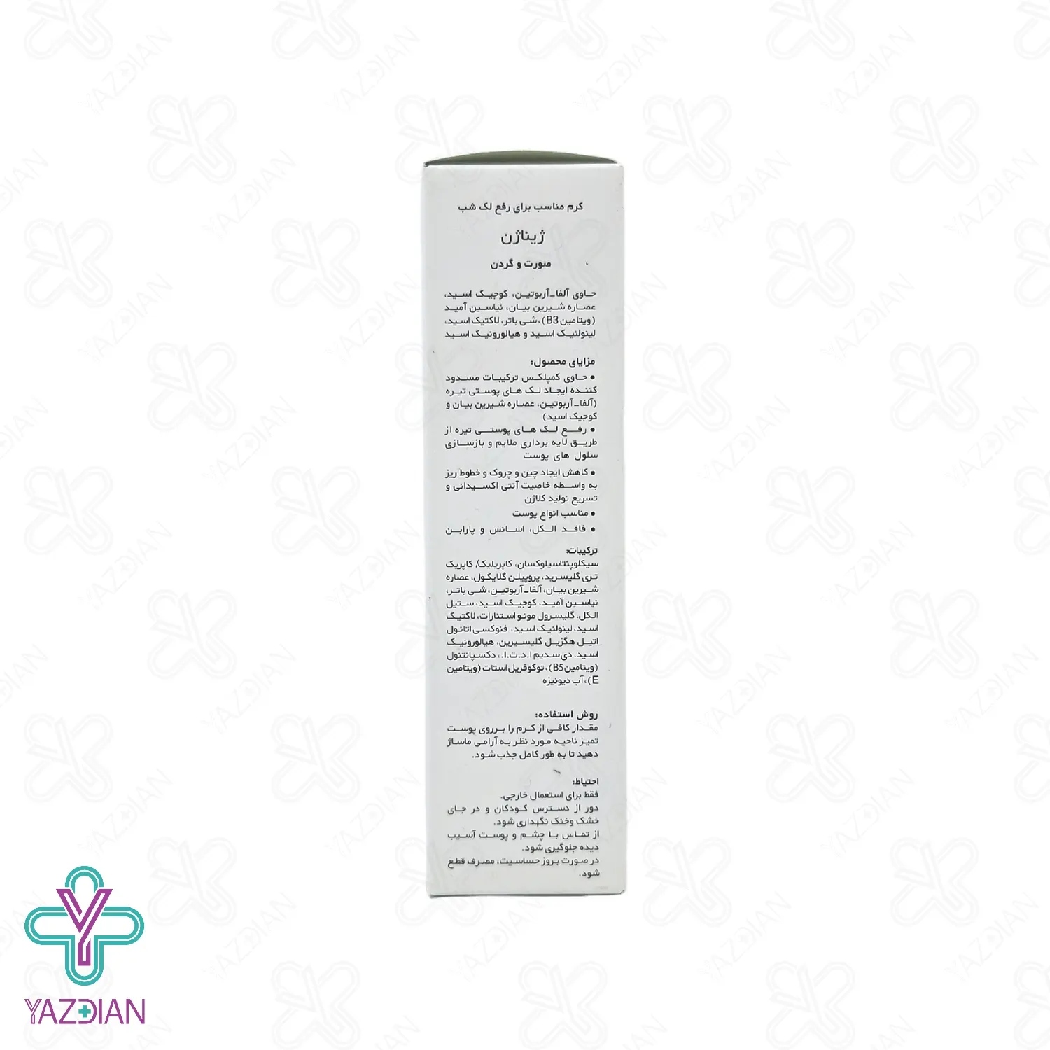 کرم ضد لک قوی شب ژیناژن - 40 میلی لیتر	