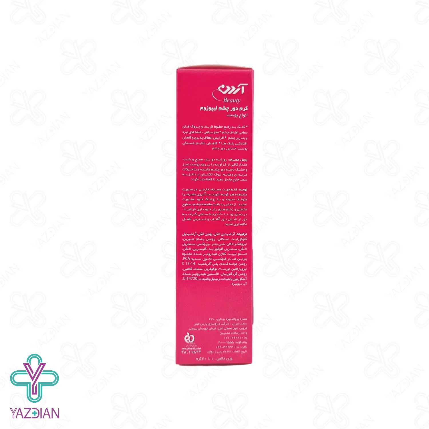 کرم دور چشم ضد چروک آردن - 20 میلی لیتر	