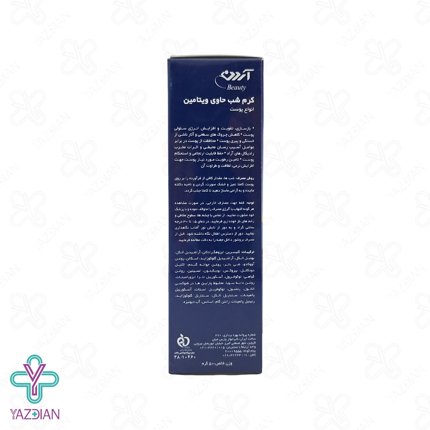 کرم شب ضد چروک و مرطوب آردن - 50 میلی لیتر	