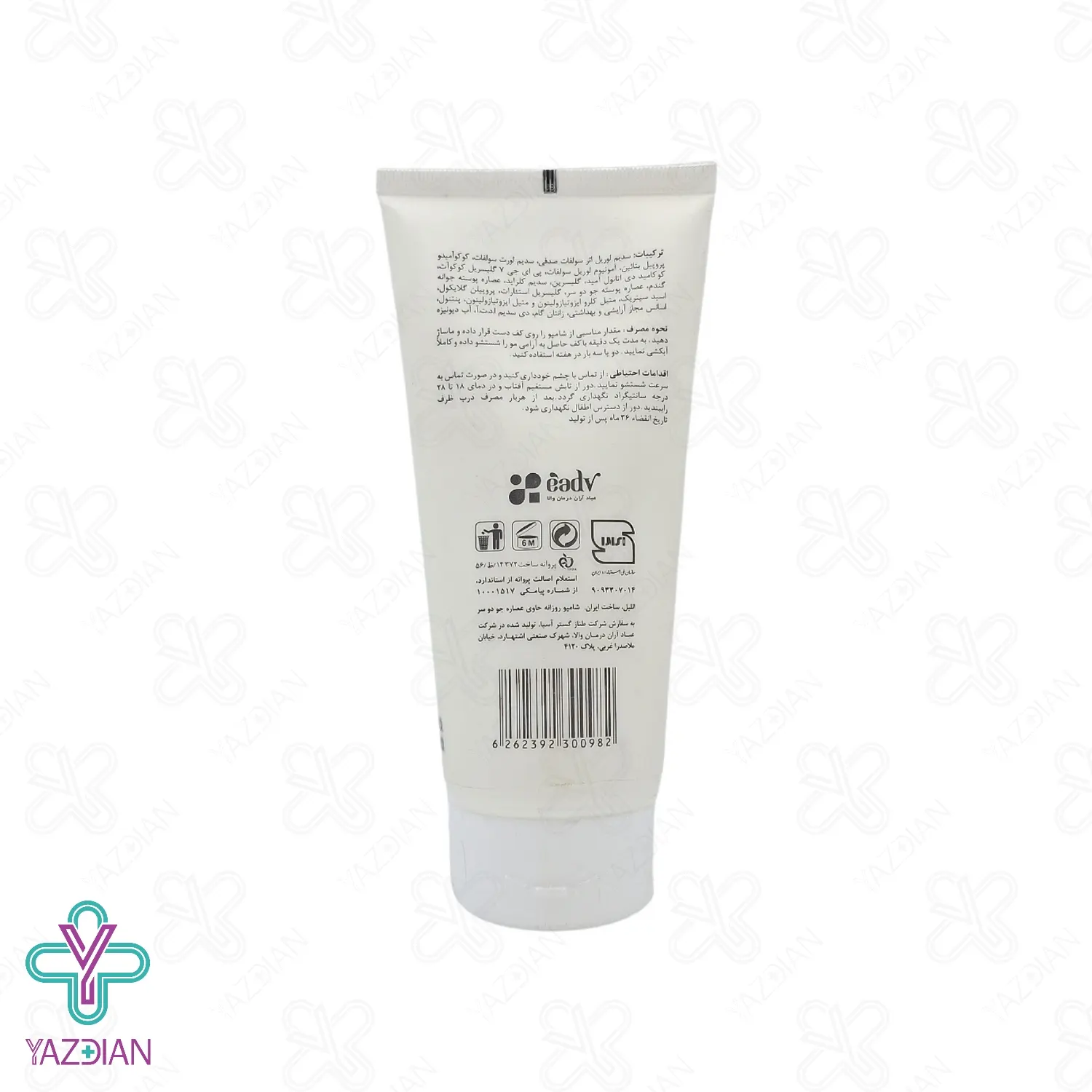 شامپو روزانه جو دوسر انلیل - 400 میلی لیتر	