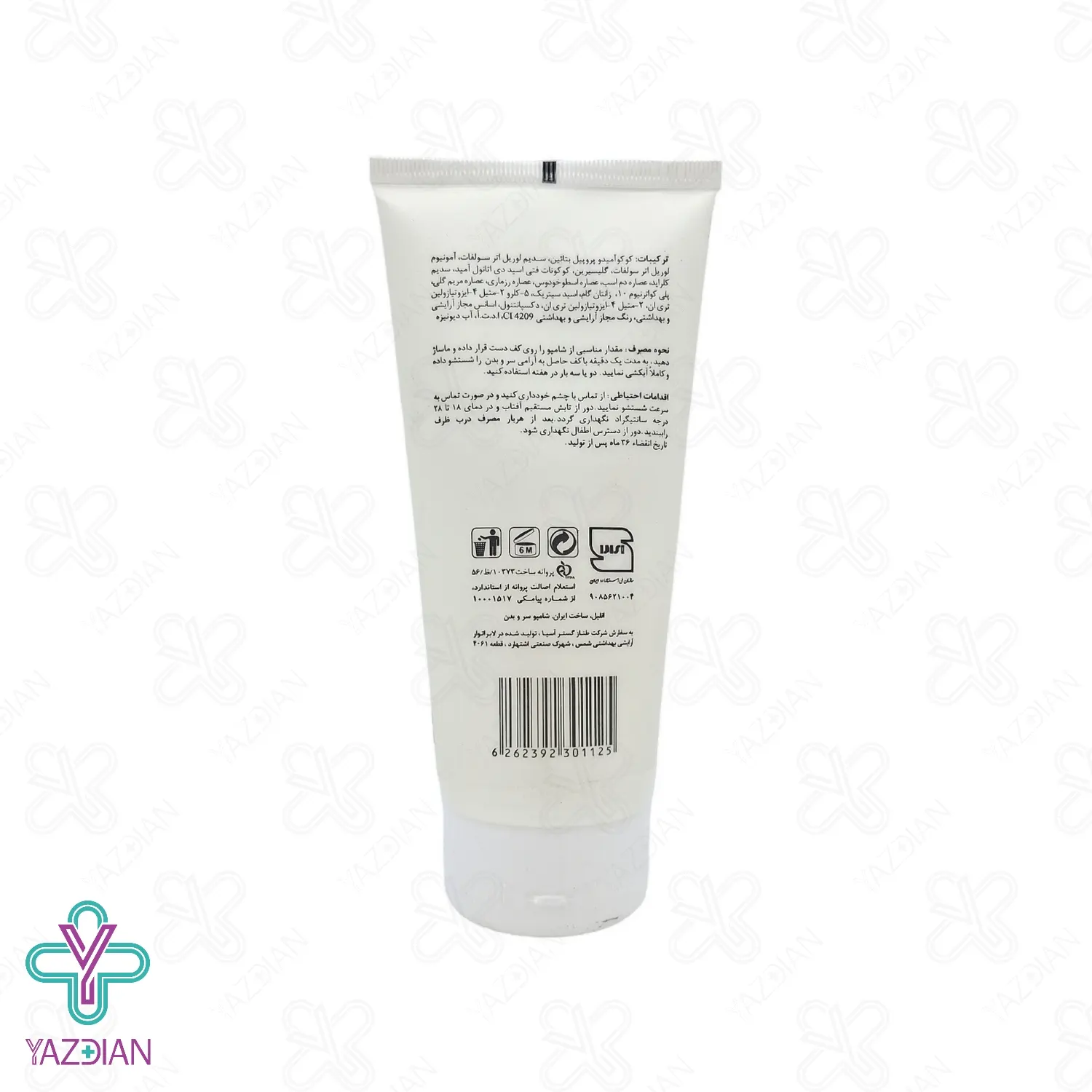 تصویر  شامپو سر و بدن لوندر انلیل - 200 میلی لیتر