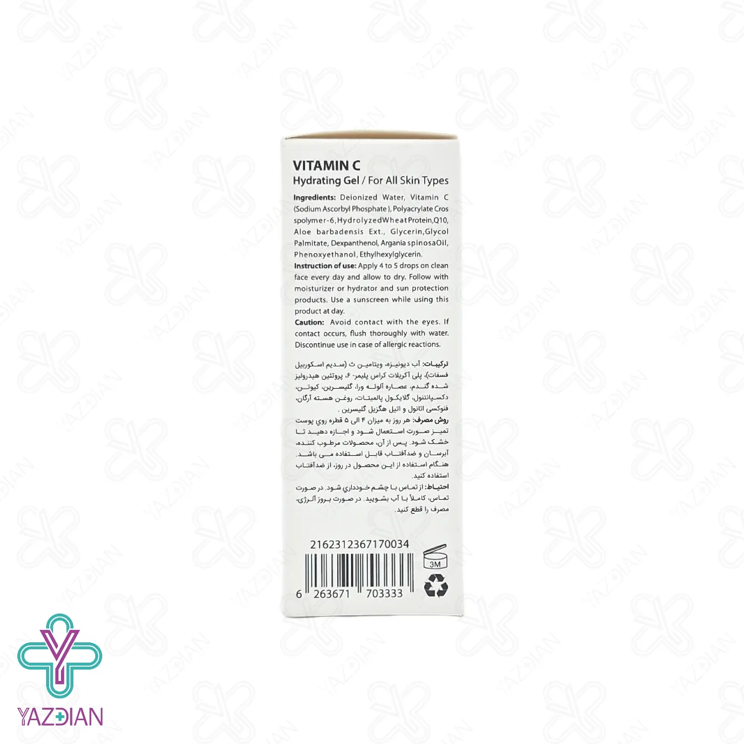 ژل مرطوب کننده حاوی ویتامین ث درماپلاس - 30 میلی لیتر	