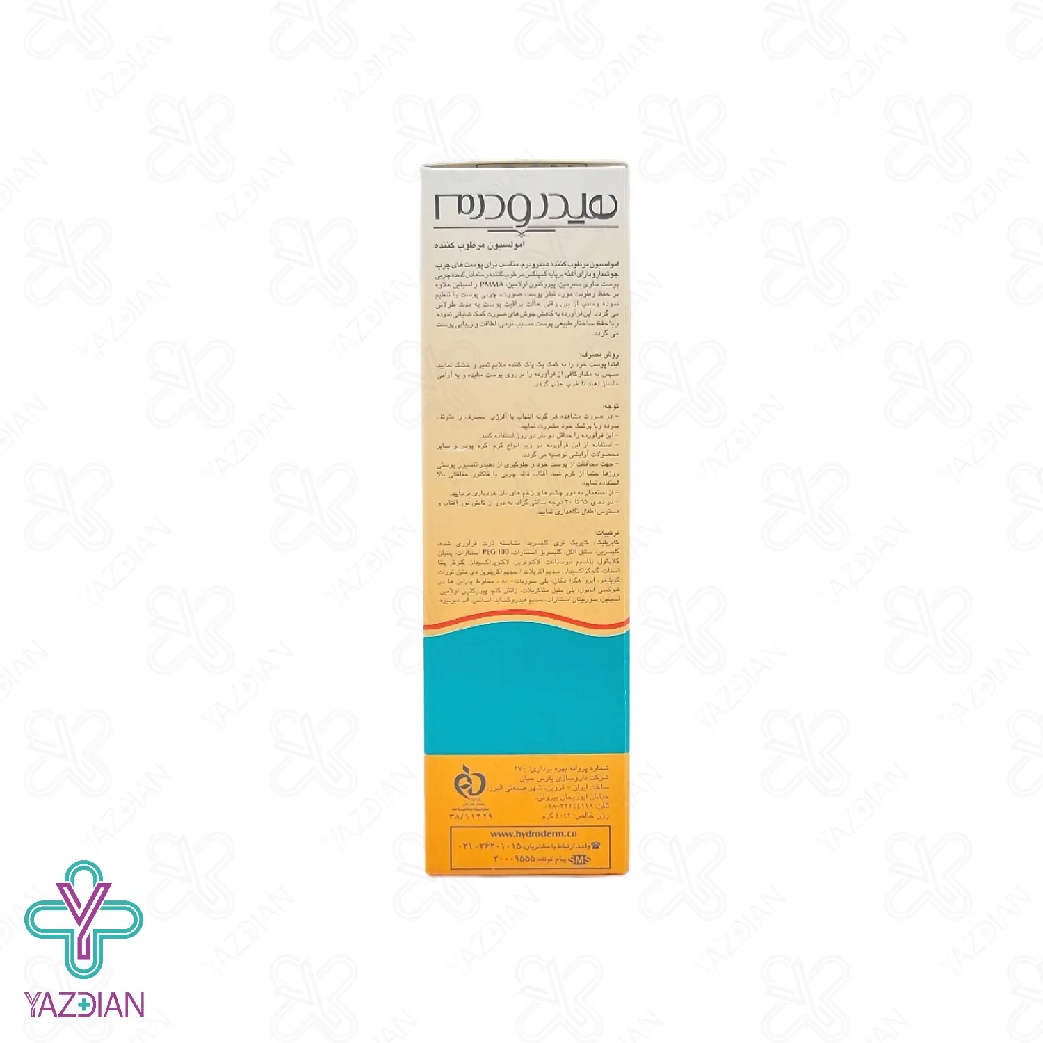 امولسیون مرطوب کننده پوست چرب و آکنه ای هیدرودرم - 40 میلی لیتر	