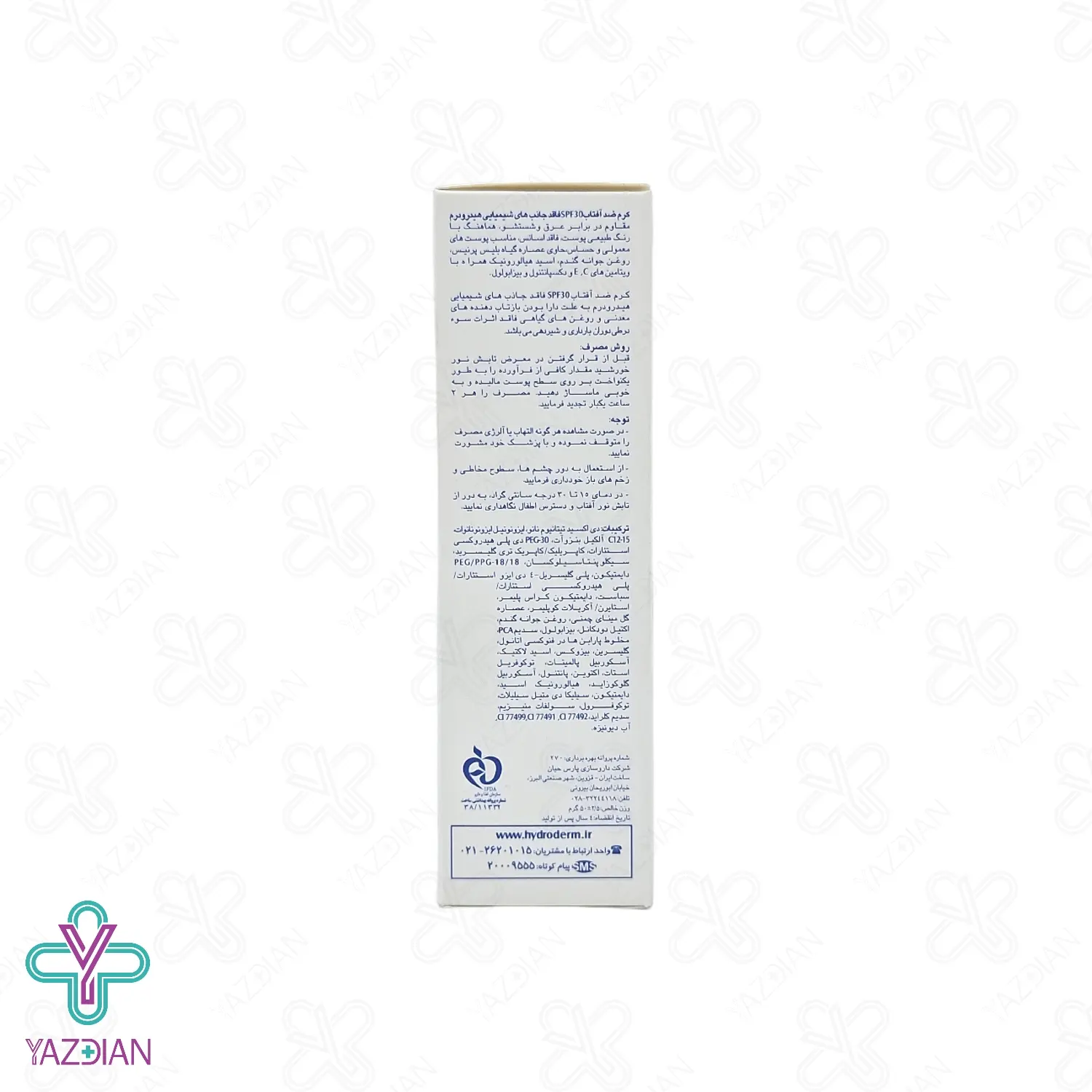 کرم ضد آفتاب SPF30 پوست معمولی هیدرودرم – رنگی