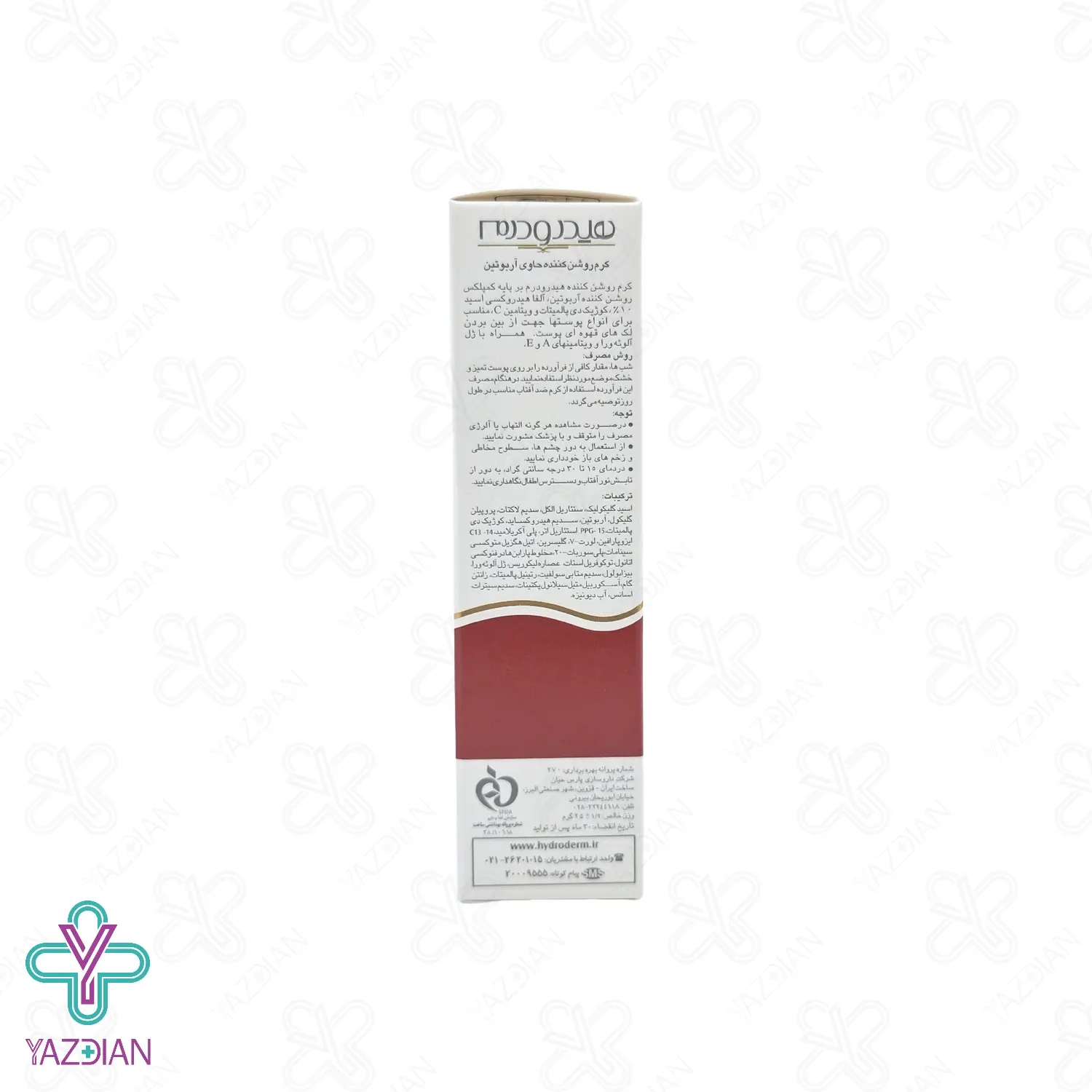 کرم روشن کننده آلفا آربوتین هیدرودرم - 25 میلی لیتر	