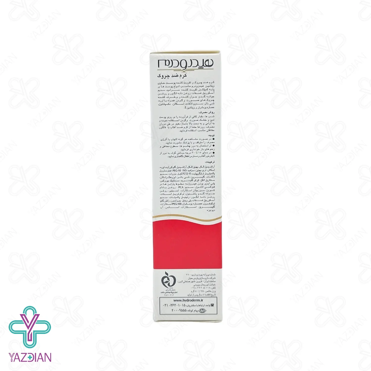 کرم ضد چروک صورت هیدرودرم - 50 میلی لیتر	