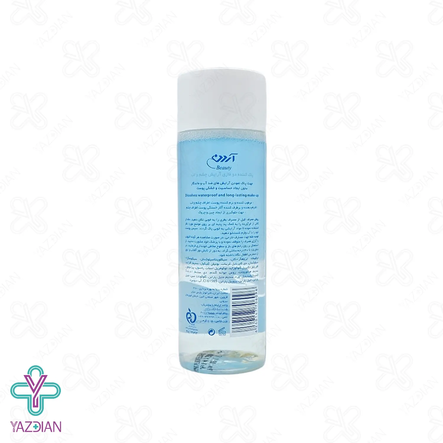 پاک کننده دو فاز چشم و لب آردن - 120 میلی لیتر	