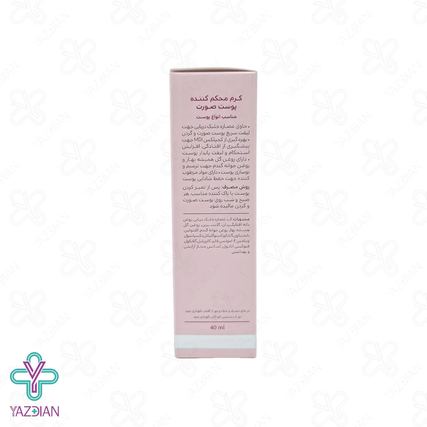 کرم محکم کننده صورت سینره - 40 میلی لیتر	