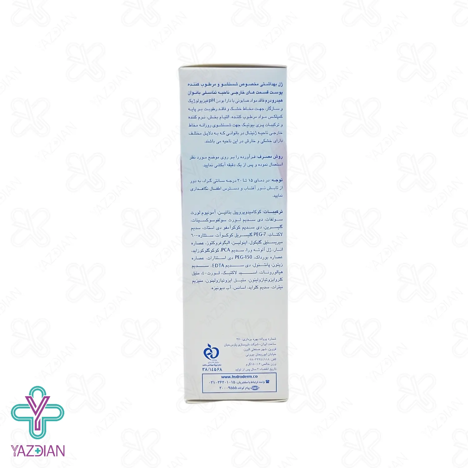 ژل بهداشتی مرطوب کننده بانوان هیدرودرم - 150 میلی لیتر	