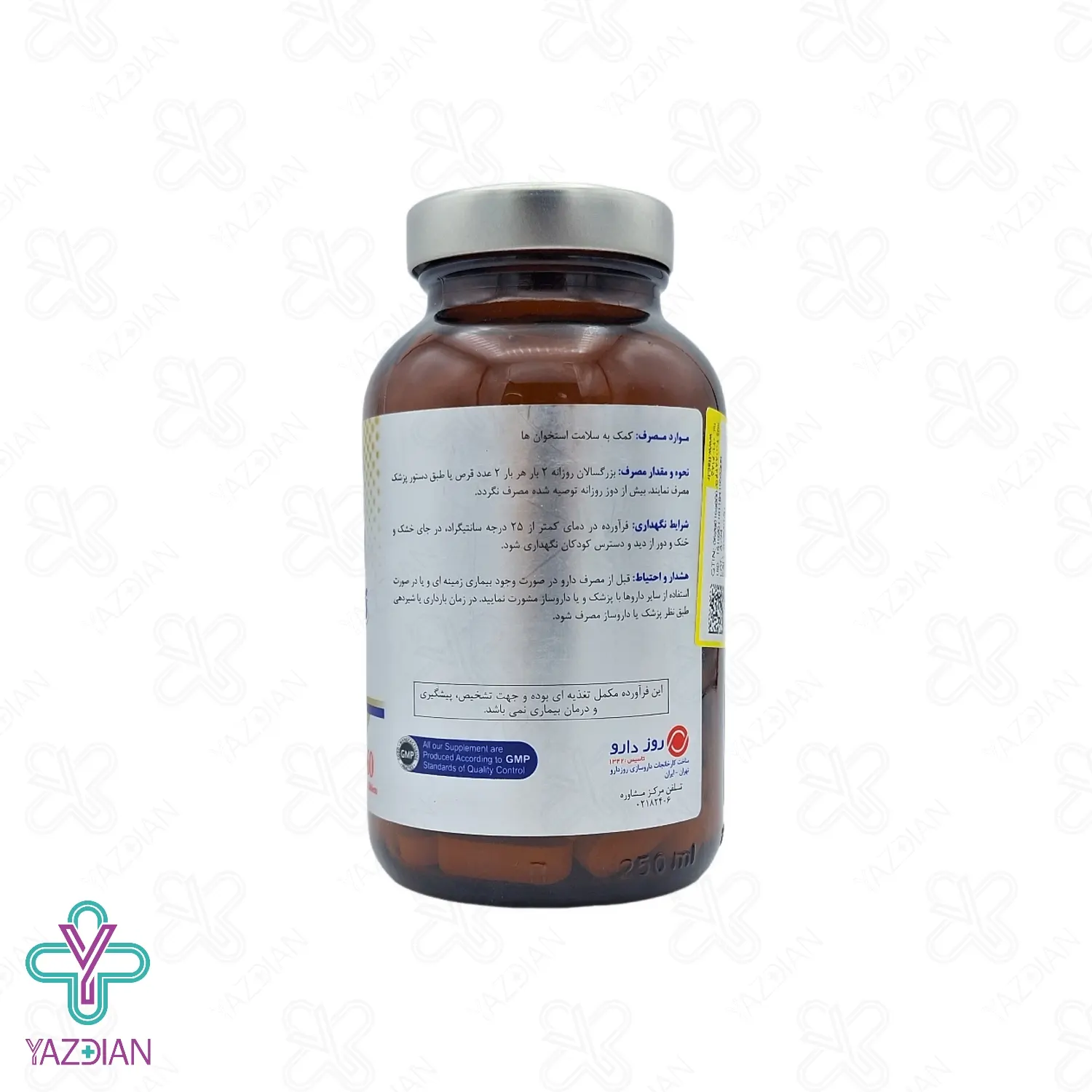 قرص کلسیم پلاس مینرال (منیزیم و زینک) رزاویت - 60 عددی	