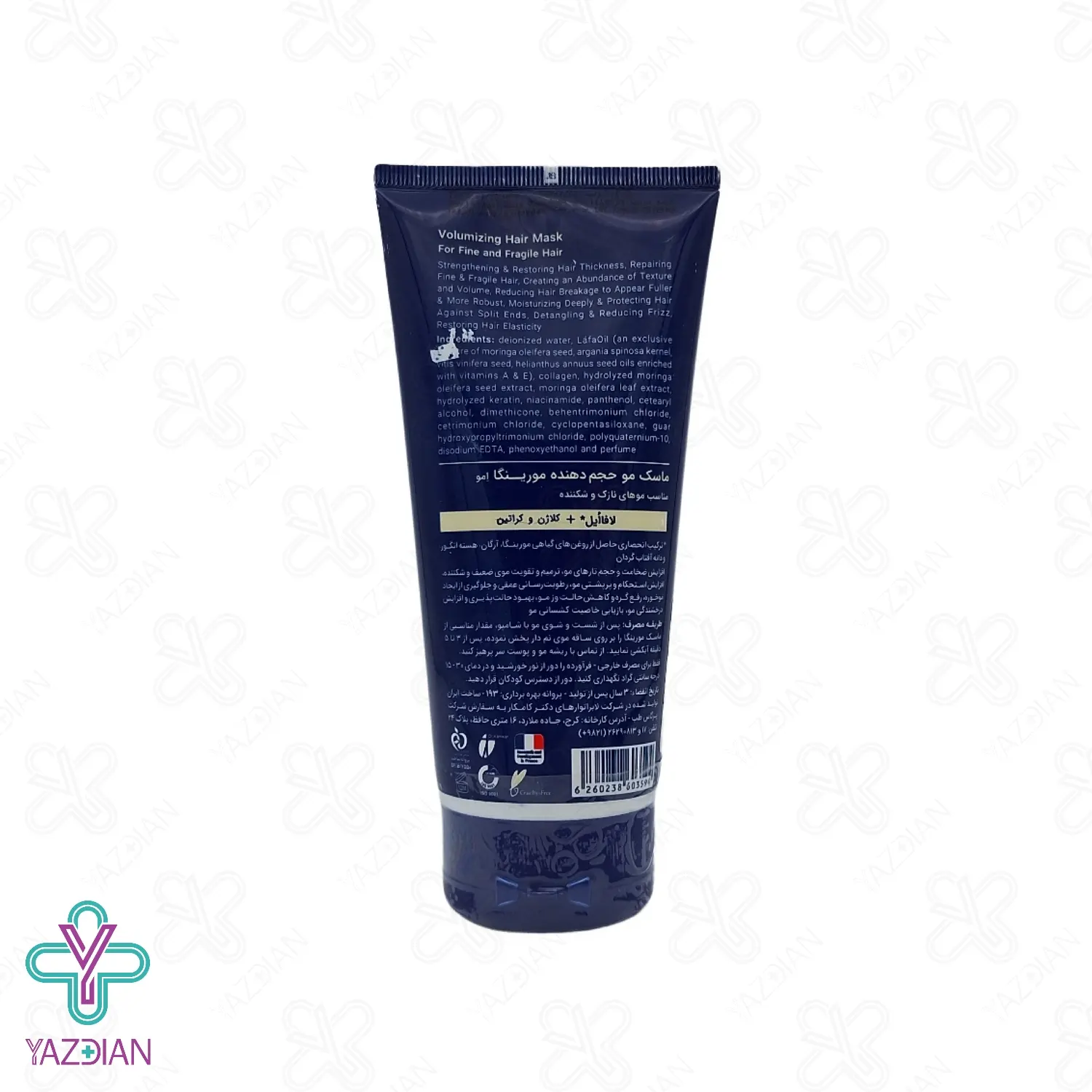 ماسک مو حجم دهنده مورینگا - 200 میلی لیتر	