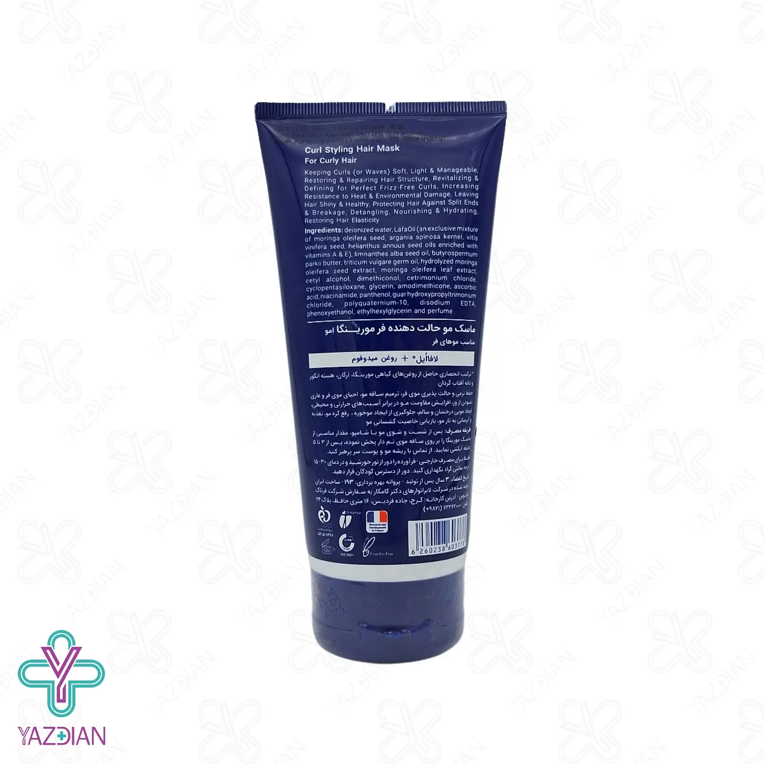 ماسک مو حالت دهنده موهای فر مورینگا - 200 میلی لیتر	