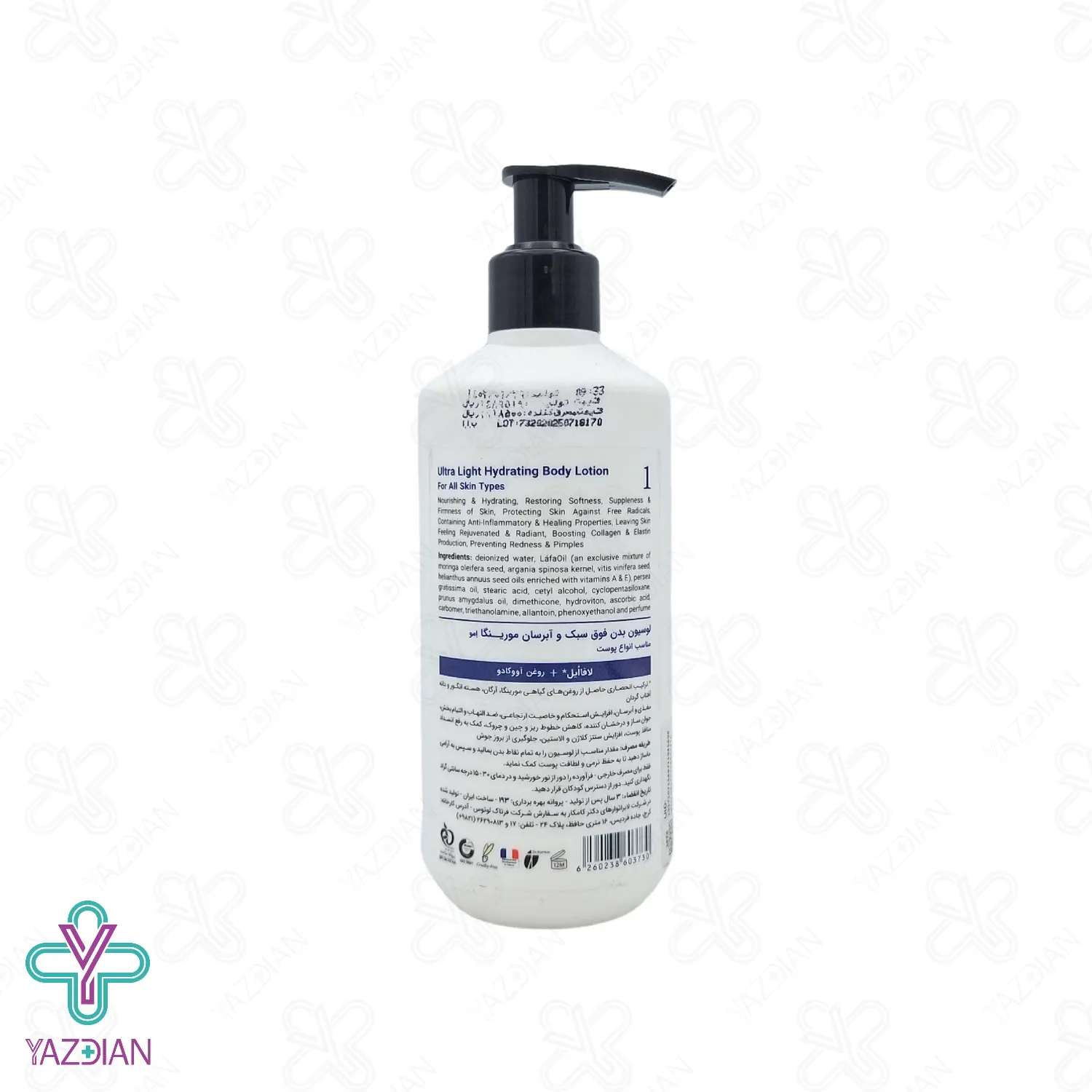 لوسیون بدن انواع پوست مورینگا - 300 میلی لیتر	